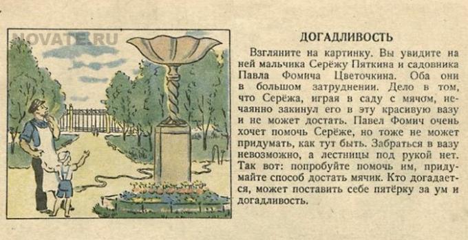 Murzilka Magazin, 1944