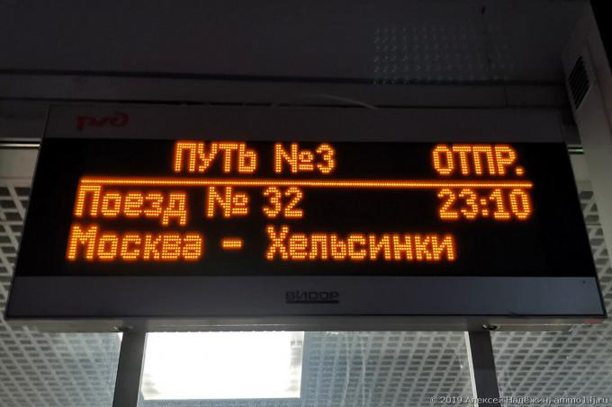Iz Moskve u Europu vlakom